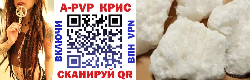 Alpha PVP СК КРИС  купить наркоту  Верхоянск 