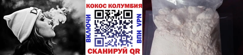 Кокаин Columbia  Верхоянск 