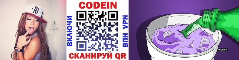 где купить   Верхоянск  Codein Purple Drank 