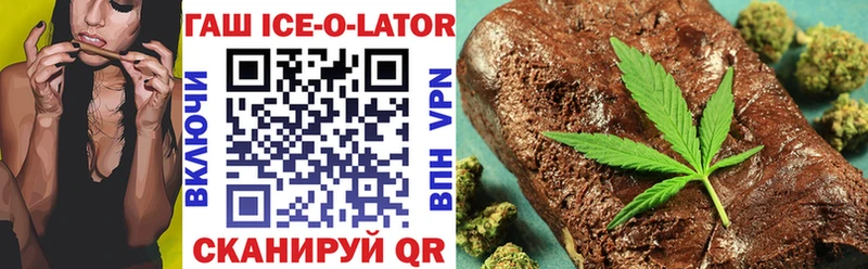ссылка на мегу маркетплейс  Верхоянск  ГАШИШ Ice-O-Lator 