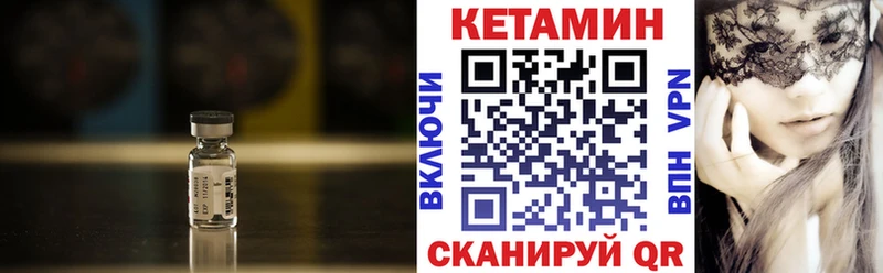 КЕТАМИН ketamine  Верхоянск 
