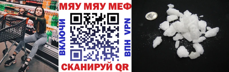 Мефедрон mephedrone Верхоянск